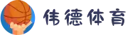 bevictor伟德官网 - 韦德官方网站